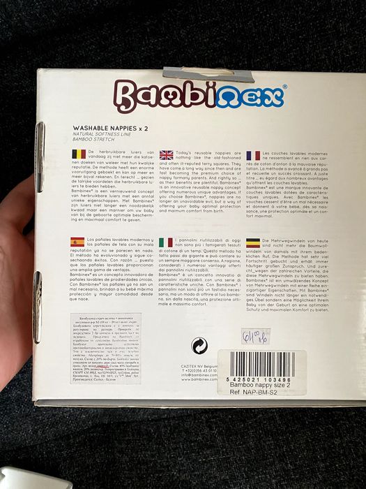 Бамбукови пелени с подложки