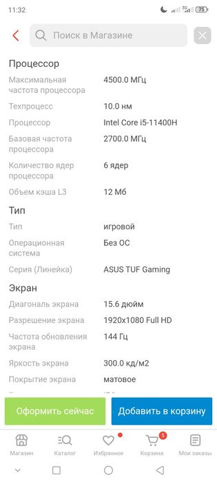 Ноутбук ASUS TUF F15
