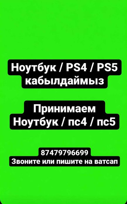 Ноутбук в отличном состоянии / Пишите