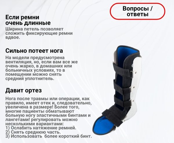 Ортез на голеностопный сустав высокий жесткий  бандаж послеоперационны