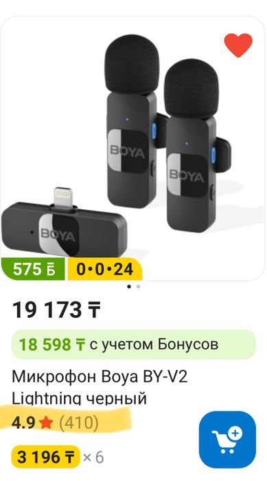 Отличные петлички профисиональные BOYA лайтнинг