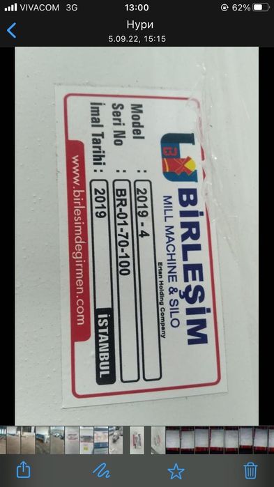 Мелнично оборудване (мелница)