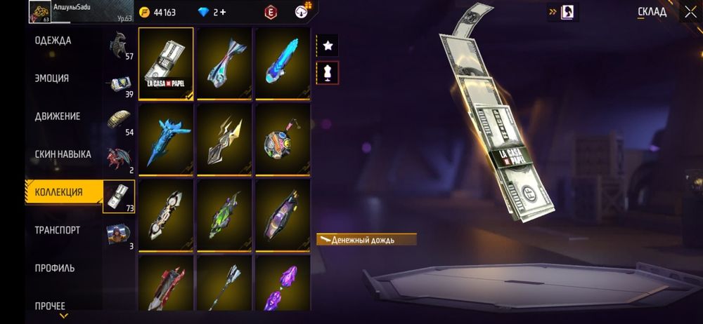 Фф акк сатыладыы