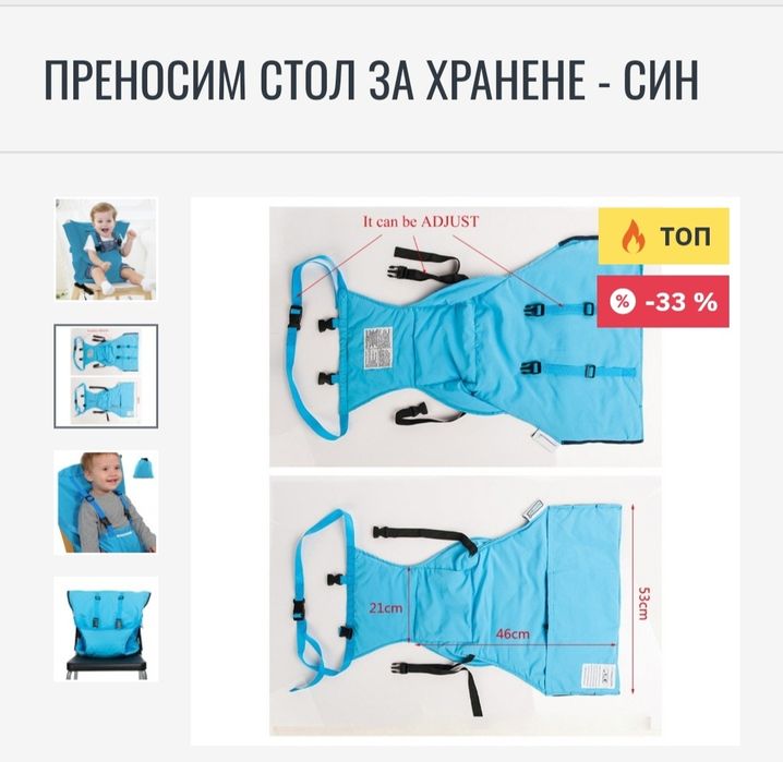 Преносими столчета за хранене