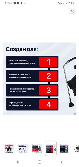 Краскопульт HARDEX - 695A