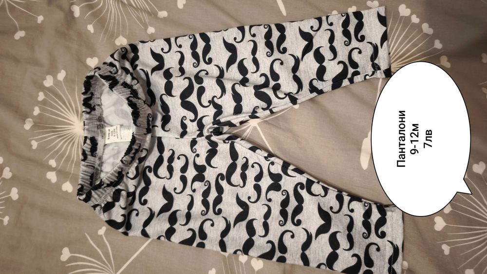 Бебешки дрехи 6-9