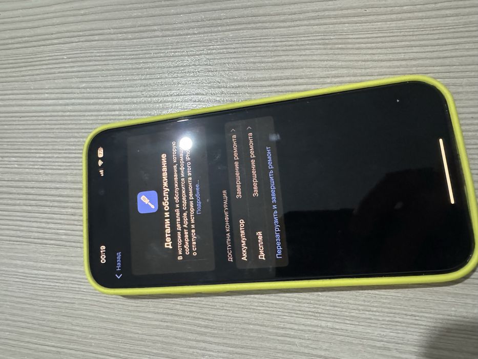 14про мах 256 без торга