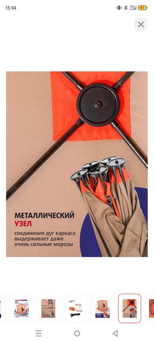 Продам зимнюю палатку.