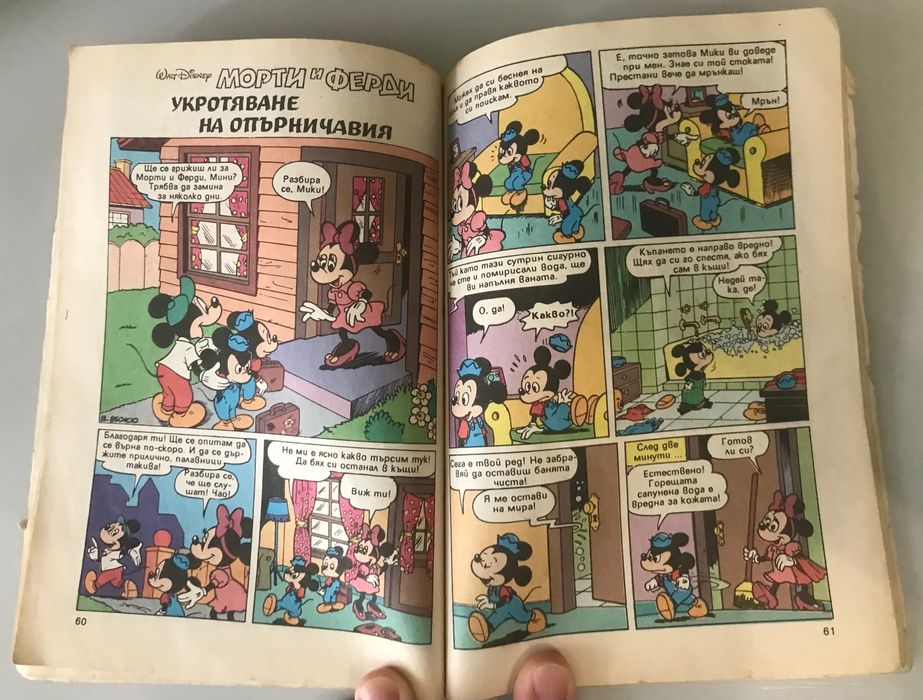 Списание Доналд Дък , комикс от 1993 година