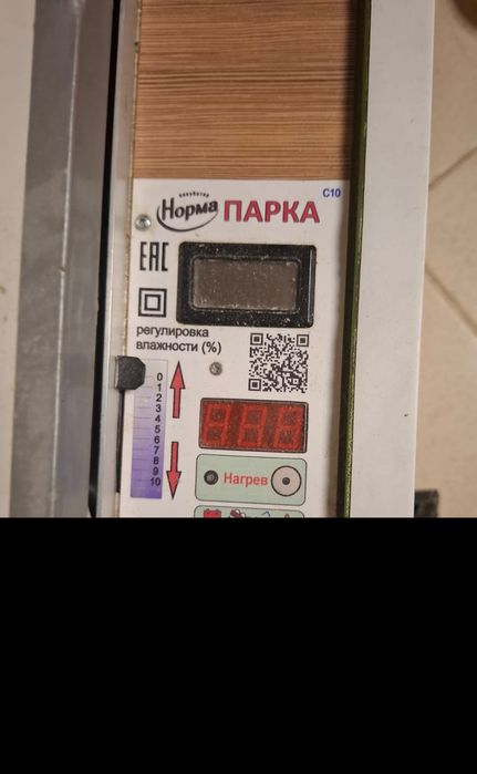 инкубатор для яиц «Норма Парка»