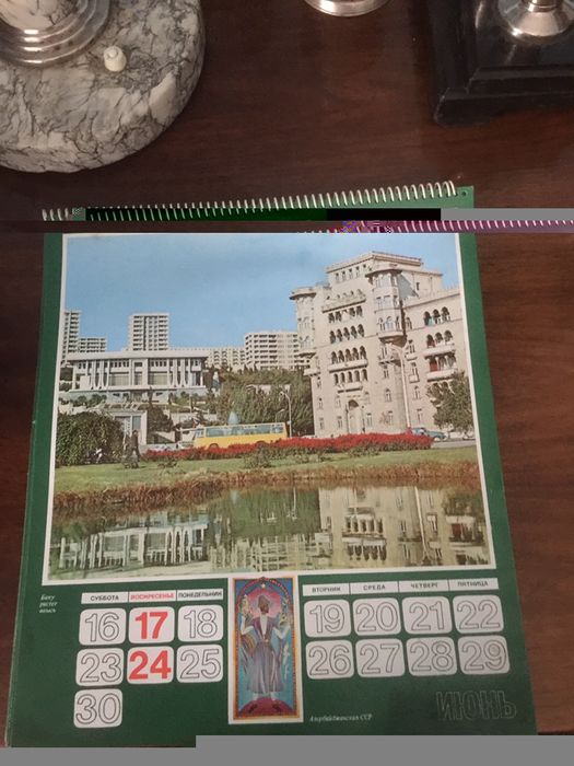 Календарь ссср советский