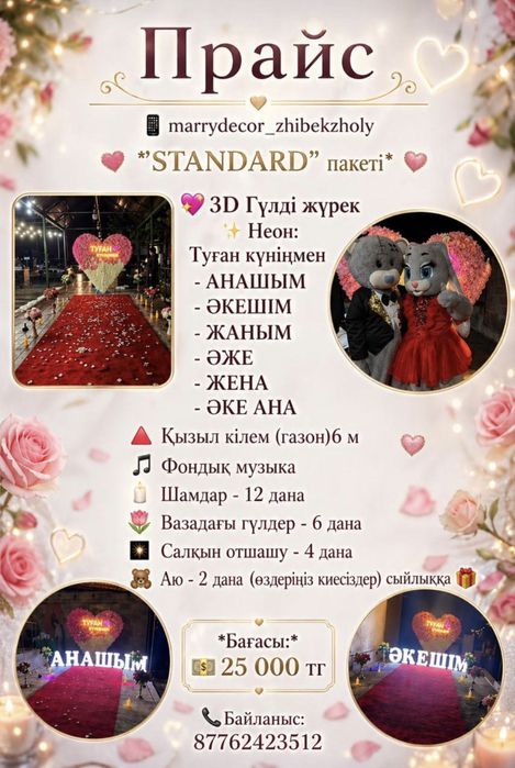 Оформление на день рождения мишка в падорок