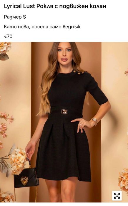 Рокля Алеса размер S