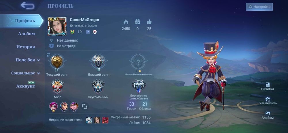 Мобайл легенда акаунт сатылады