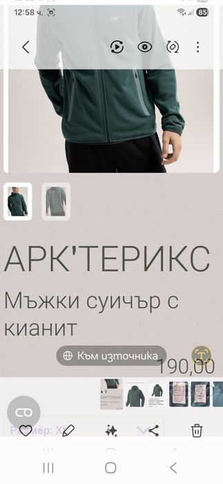 Arc'teryx Kyanite-Ориг.яке