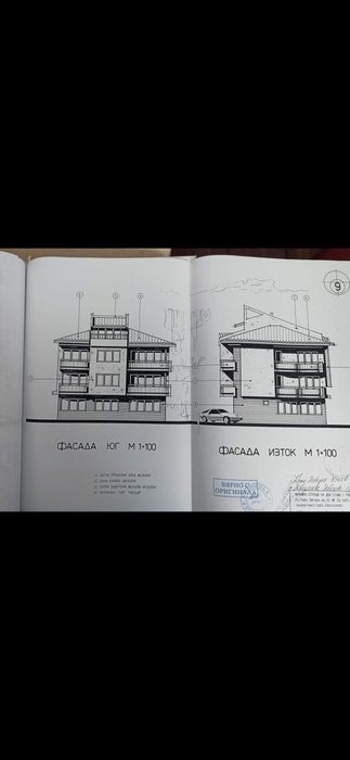 Продава се Къща в Нова Загора - 270 кв.м за 284 €/кв.м - Снимка #2