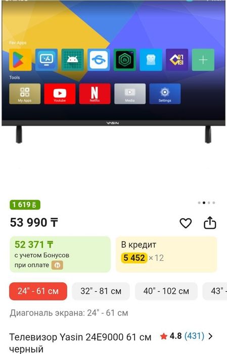 Yasin телевизор новая почти