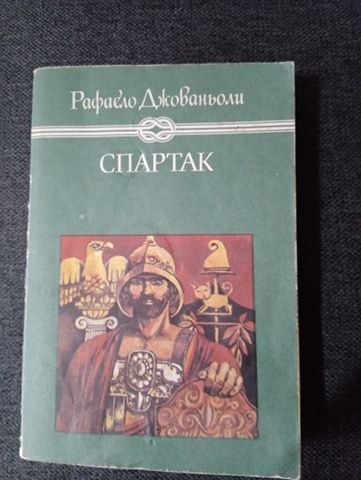 Художествена литература, романи, антикварни книги