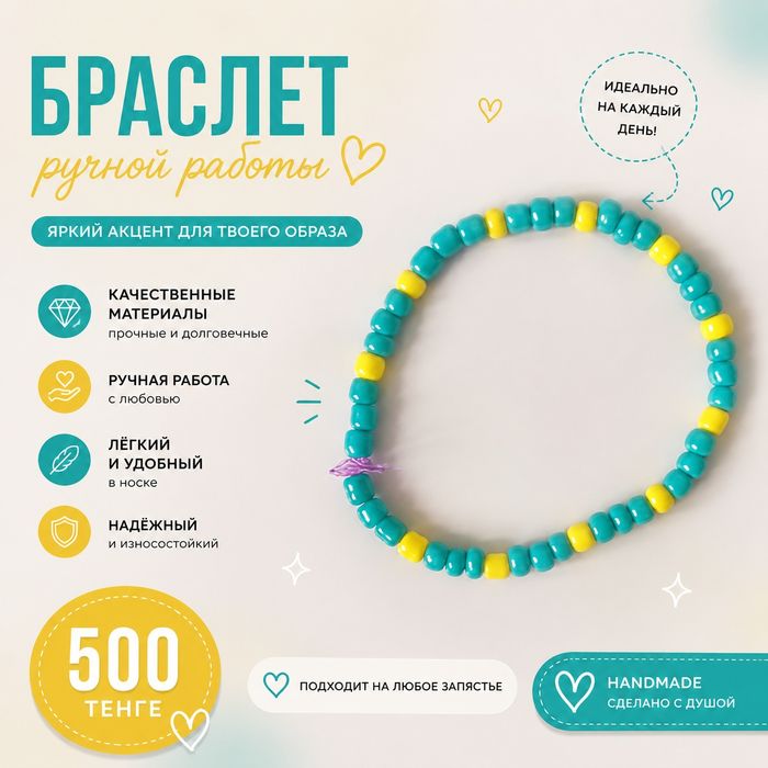 Украшения ручной работы.