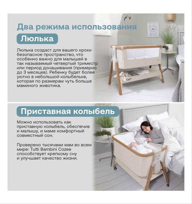 колыбель для малыша