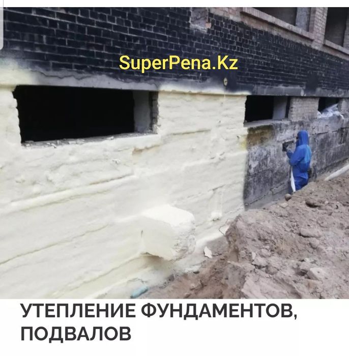 Утепление ППУ Пенополиуретаном