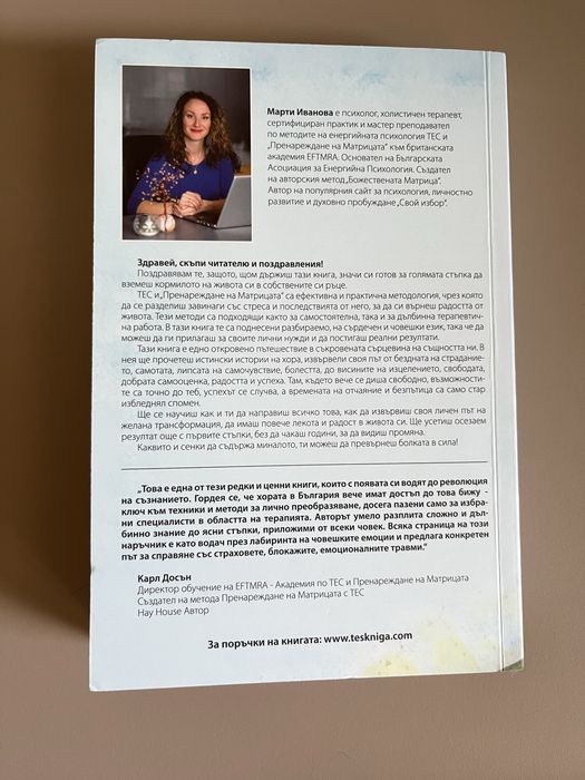 Книги на български в отлично състояние