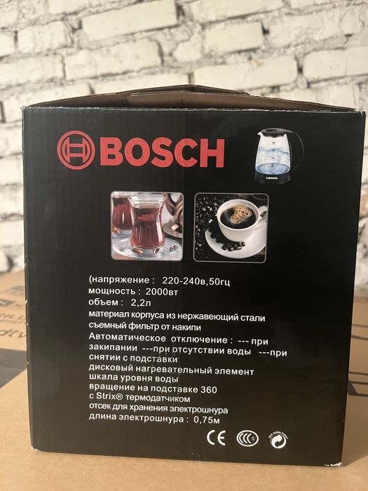 Чайник bosch 2,2 литра