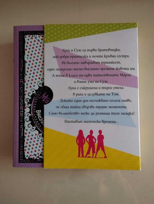 Комплект от 3 книги