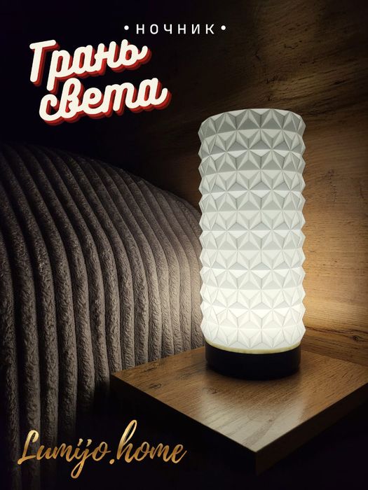 Декоративный светильник (ночник)