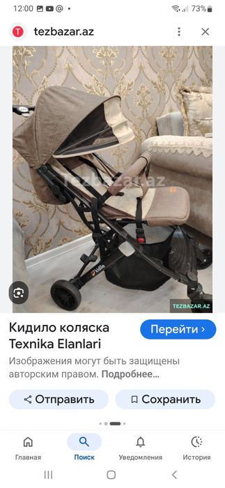 Как новий каляска