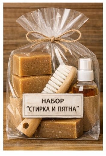 Продам набор для уборки.