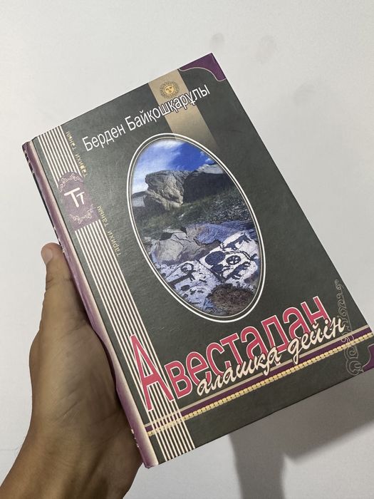 Қазақша сирек басылымдар мен  кітаптар