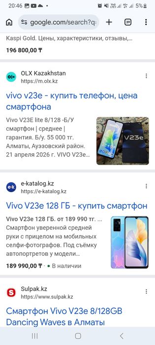 Vivo 23 e состояние идеальное