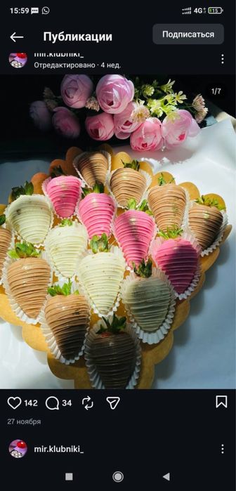 Мандарин букет  Алматы