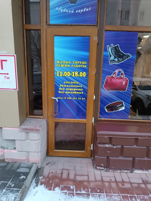 Продается обувная точка