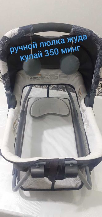 Ручная люлка сотилади