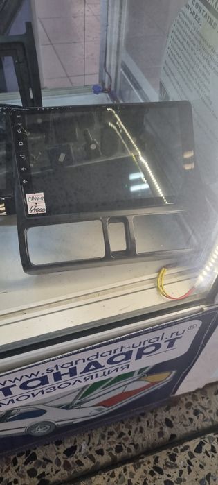 Рамки переходные для андроида ,,9"