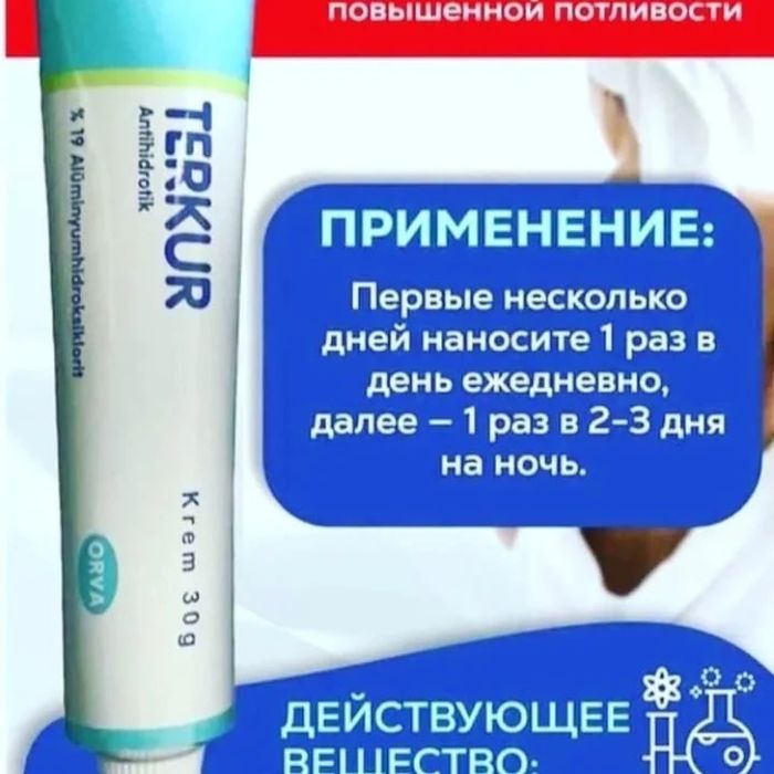 Тесік арқылы жасалған крем