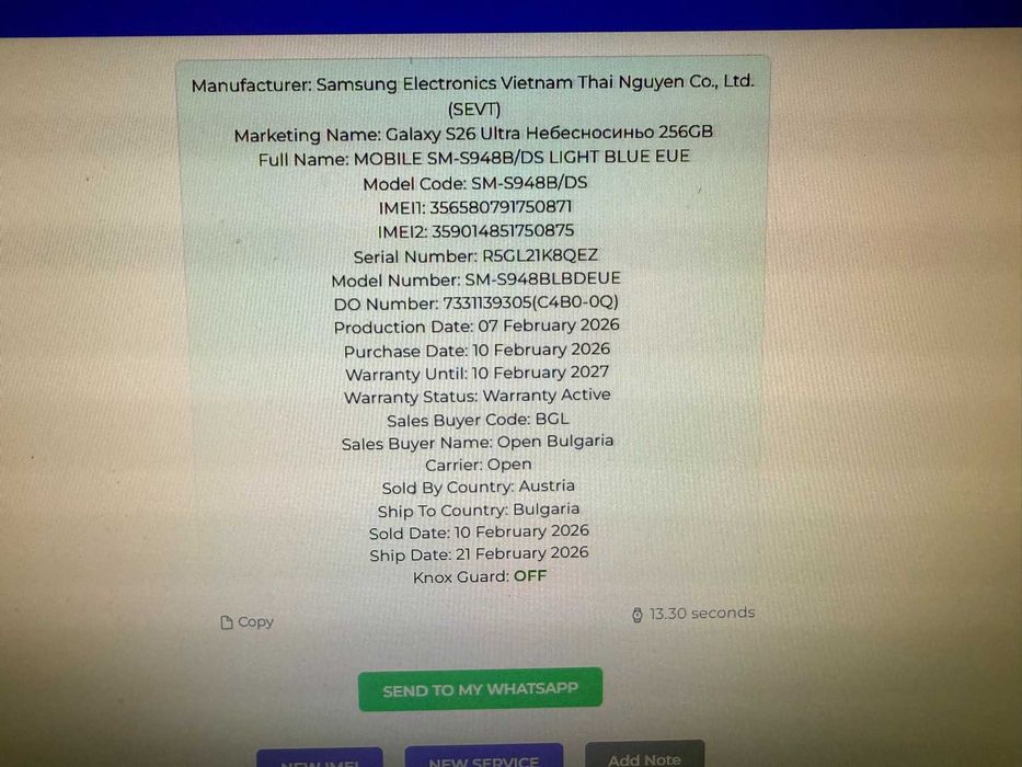 Мобилен телефон Samsung Galaxy S26 Ultra 256GB 100% BH 1 цикъл