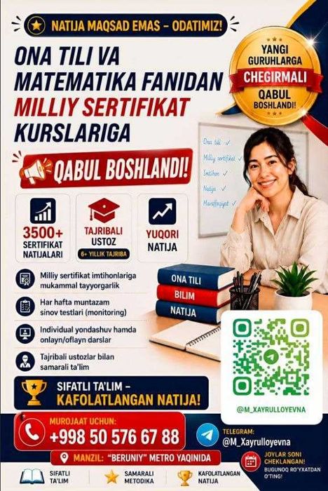 Ona tili va Matematika fanidan milliy serfikat