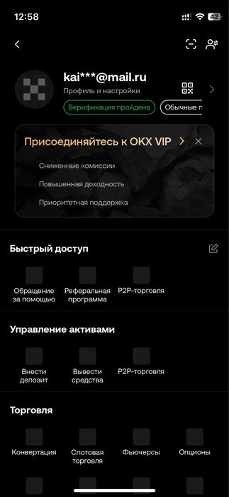 Продам аккаунт окх верифицированный