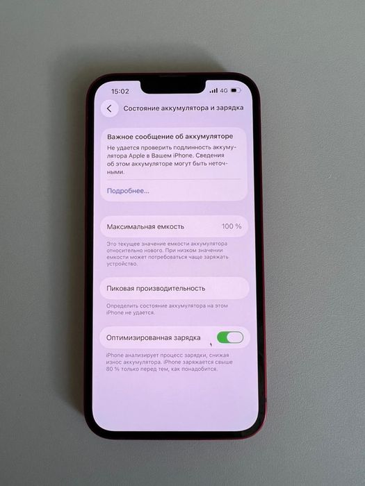 13 128GB Красный
