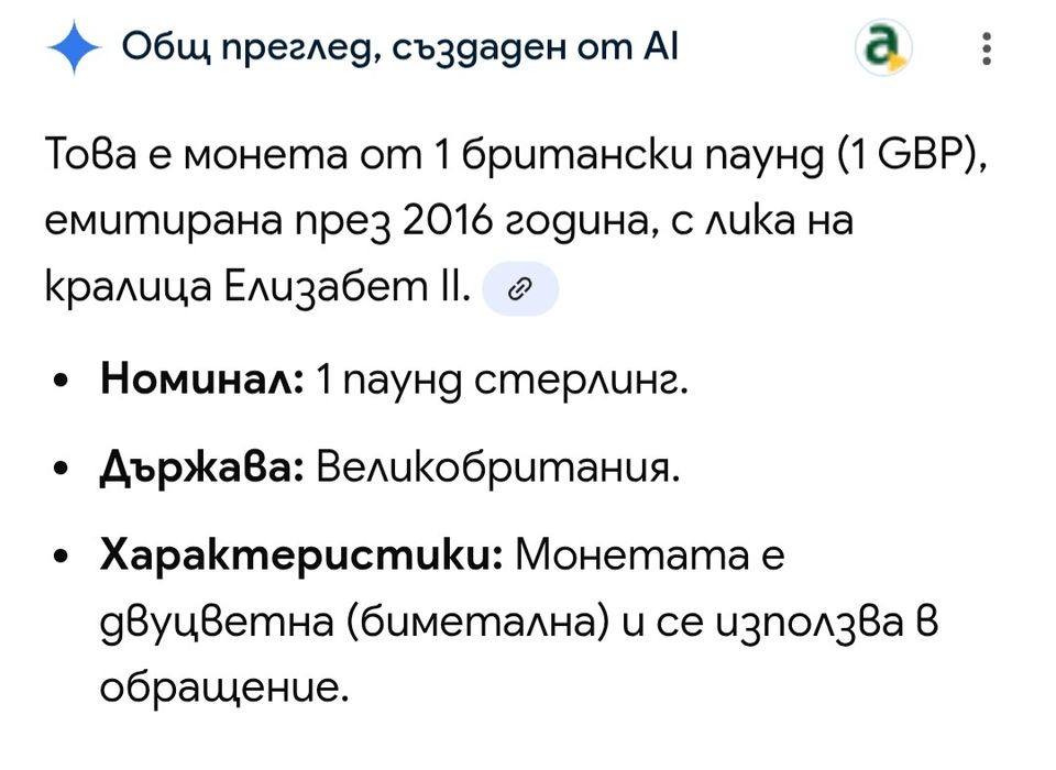 Монета кралица Елизабет II