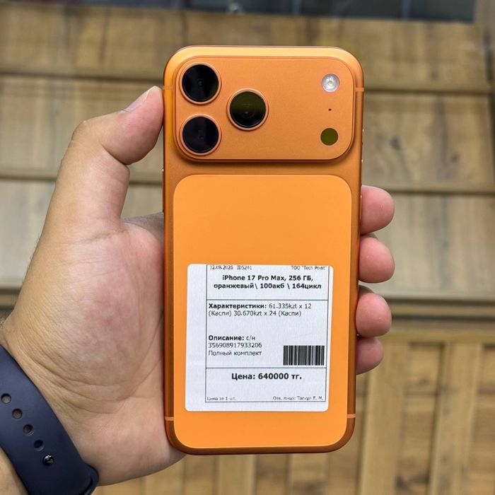 Iphone 17 Pro Max / 256gb / 100% / ID5241