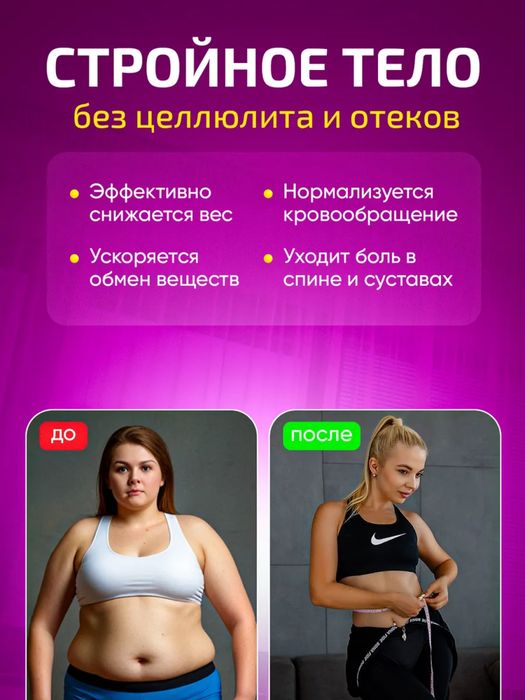 Виброплатформа для похудения