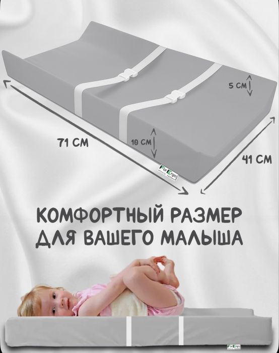 Детский пеленальный матрасик