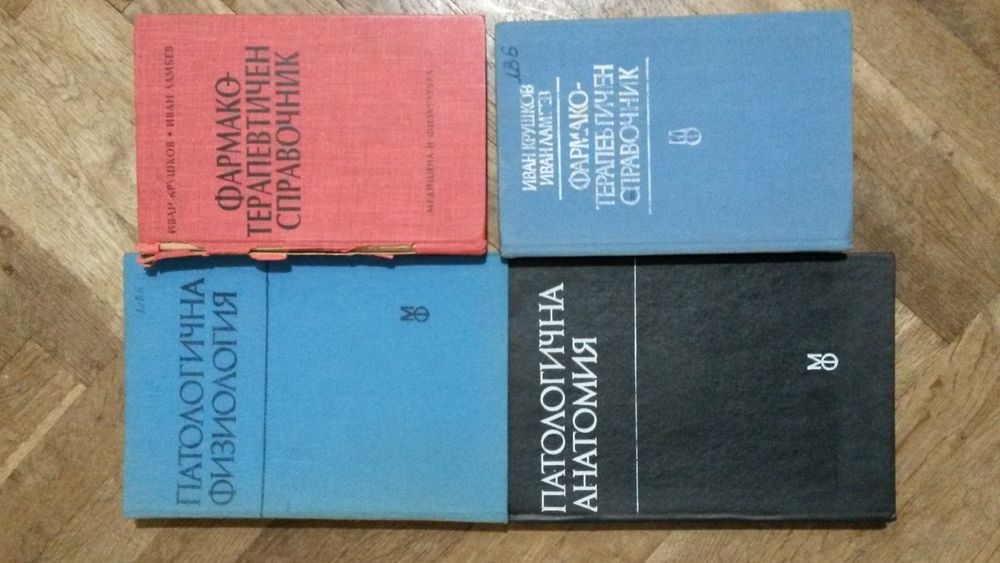 Медицинска литература