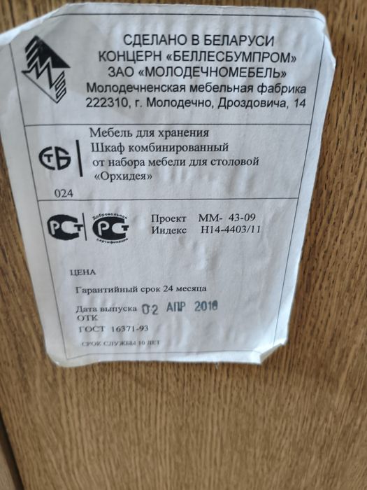 Шкаф угловой в отличной состоянии