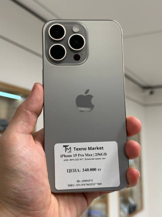 iPhone 15 Pro Max | 256 GB