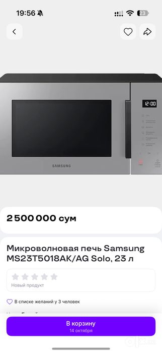 Продам микроволновая печь почти как новая